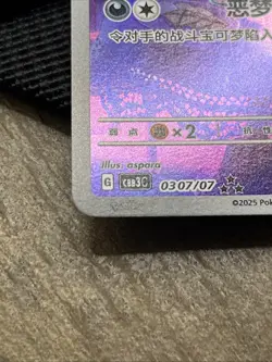 Pokemon S-Chinese Exclusive Gengar Gem Vol.3 CBB3C 03 07/07 card US Seller - Image 3