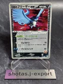 Rocket's Articuno ex 010/020 Holo 2004 Holo Japanese Pokemon Card [MP] - Image 1