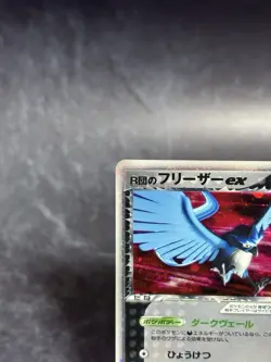 Rocket's Articuno ex 010/020 Holo 2004 Holo Japanese Pokemon Card [MP] - Image 2