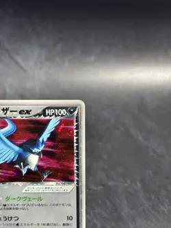 Rocket's Articuno ex 010/020 Holo 2004 Holo Japanese Pokemon Card [MP] - Image 3
