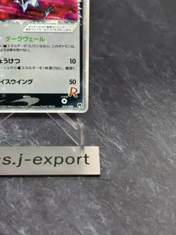 Rocket's Articuno ex 010/020 Holo 2004 Holo Japanese Pokemon Card [MP] - Image 5