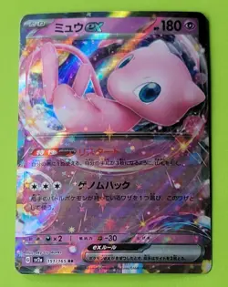 Pokemon Mew ex 151/165 Sv2a 151 Double Rare Full Art Holo Japanese Card - Image 1