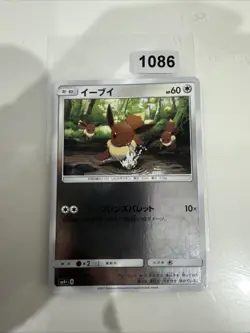 Japanese Eevee 083/114 2017 GX Battle Boost Near MINT Reverse HOLO Pokemon Card - Image 1