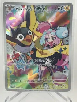 Iono’s Wattrel 232/SV-P Japanese Promo Pokemon Card Lightning NM - Image 1