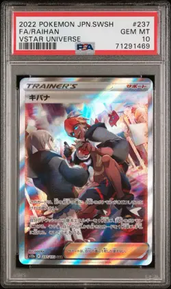 Pokemon Sword & Shield VSTAR Universe 2022 Japanese Card #237/172 Raihan, PSA 10 - Image 1