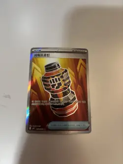 Premium Power Pro 082/063 Ultra Rare Card Mega Evolution Full Art Korean NM - Image 1
