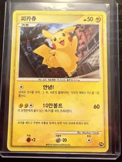 Korean Pokemon Card - Pikachu - 2010 Pikachu World Collection Promos (PWCP) MP- - Image 1