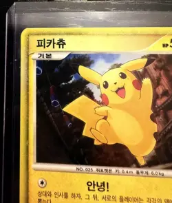 Korean Pokemon Card - Pikachu - 2010 Pikachu World Collection Promos (PWCP) MP- - Image 5