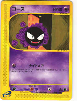 Gastly Common Pokemon TCG Japanese Expedition (E1) 019/128 MP - Image 1