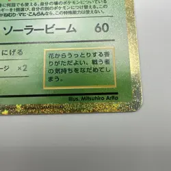 Venusaur 003/032 Pokemon TCG Classic: Venusaur Holo (Japanese) MINT🔥 - Image 4