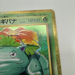 Venusaur 003/032 Pokemon TCG Classic: Venusaur Holo (Japanese) MINT🔥 - Image 5