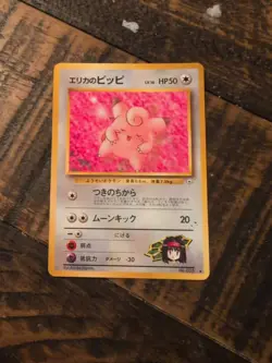 Erika's Clefairy No. 035 Uncommon Pokemon Japanese Gym NM/LP - Image 1