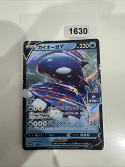 Kyogre V 296/S-P Promo - Pokemon Card Japanese NM - Image 1
