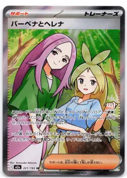 Anthea and Concordia 221/193 holo MEGA Dream ex (Japanese) - Image 1