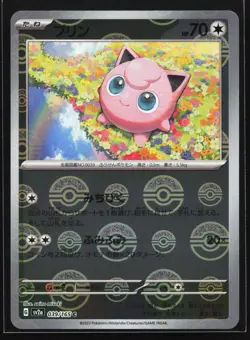 Pokemon Jigglypuff 039/165 SV2a Japanese 151 Pokeball Reverse Holo Common NM - Image 1
