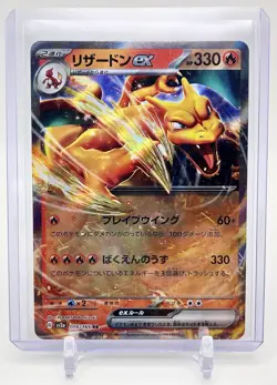 Pokemon TCG Japanese: Charizard ex 006/165 Sv2a: 151 Holo NM - Image 1