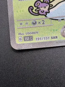 Pokemon S-Chinese 151 Surprise Mew Holo 191/ 151 SAR Bubble Mew (Paldean Fates) - Image 3