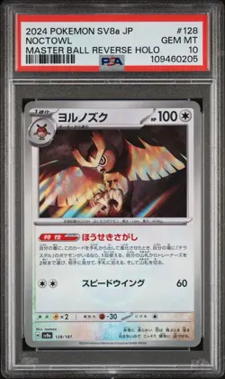 2024 POKEMON JPN SV8A-TERASTAL FEST EX MASTER BALL REVERSE HOLO NOCTOWL PSA 10 - Image 1