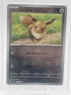 2023 POKEMON JPN SV2A-POKEMON 151 REVERSE HOLO #133 EEVEE PSA 9 - Image 2