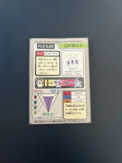 Nidoran File No.029 1997 Pokemon Carddass Bandai Bandpresto Japanese Card - Image 2