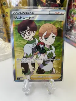 Pokemon Card - Gym Trainer 192/190 Japanese SR Shiny Star V s4a Full Art Holo - Image 1