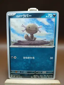 NM Paldean Wooper C 068/108 SV3 Ruler of the Black Flame Pokemon Card Japanese - Image 1