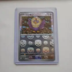 Rufflet Poke Ball Reverse Holo 076/086 SV11W White Flare NM Japanese Pokemon TCG - Image 1