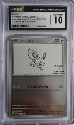 CGC 10 Eevee Yu Nagaba x PCG Campaign 062/SV-P Promo Pokemon Card 2023 GEM MINT - Image 1