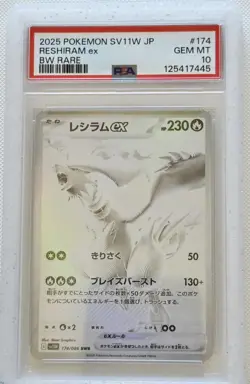 Japanese 2025 Pokemon White Flare Reshiram ex 174/086 Black White Rare PSA 10 - Image 1