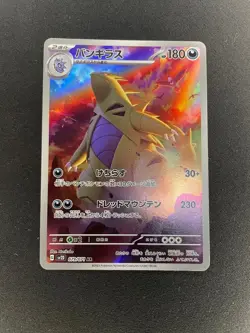 Pokemon Cards - Tyranitar AR 079/071 sv2D Clay Burst (JP) - Image 1
