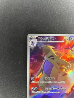 Pokemon Cards - Tyranitar AR 079/071 sv2D Clay Burst (JP) - Image 2