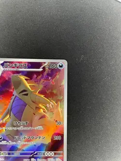 Pokemon Cards - Tyranitar AR 079/071 sv2D Clay Burst (JP) - Image 3