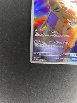 Pokemon Cards - Tyranitar AR 079/071 sv2D Clay Burst (JP) - Image 4