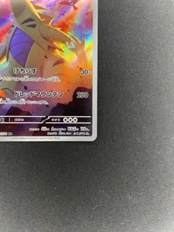 Pokemon Cards - Tyranitar AR 079/071 sv2D Clay Burst (JP) - Image 5