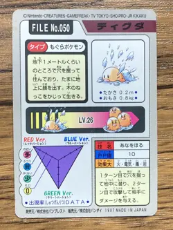 Pokemon Carddass Card Diglett File No.50 Bandai Pocket Monsters 1997 Japan - Image 2