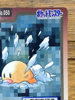 Pokemon Carddass Card Diglett File No.50 Bandai Pocket Monsters 1997 Japan - Image 4