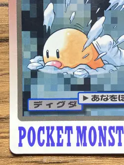 Pokemon Carddass Card Diglett File No.50 Bandai Pocket Monsters 1997 Japan - Image 5