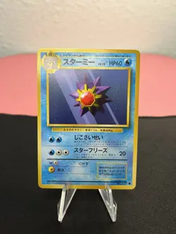 Starmie #121 Pokemon Expansion Pack Regular (Japanese) - Image 1