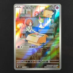 Ralts 132/128 - CSV2C Chinese - Pokemon Card - Image 1
