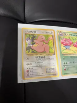 Pokemon TCG Southern Islands Japanese Set Tropical Island Jungle NEW UNSEALED - Image 5