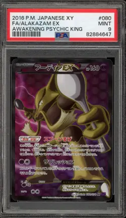 Pokemon Alakazam EX Awakening/Psychic King Unlimited JPN Full Art #080 PSA 9 - Image 1