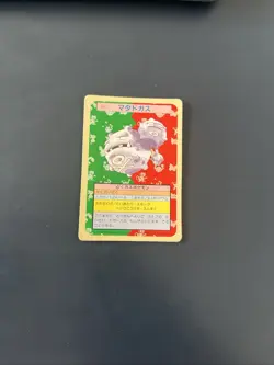 Pokemon Weezing #110 Topsun Blue Back Bandai Carddass 1995 Japanese Rare - Image 1