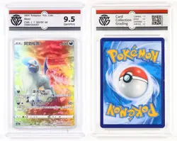 CCG GemMint 9.5 2024 Nintendo Pokemon TCG CHN. Card 2pcs - Image 2
