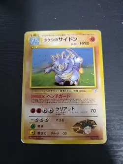 Brock's Rhydon No.112 Holo Rare Pokemon Card Game Japanese TCG 1998 Gym 1 Heroes - Image 1
