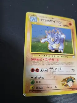Brock's Rhydon No.112 Holo Rare Pokemon Card Game Japanese TCG 1998 Gym 1 Heroes - Image 2