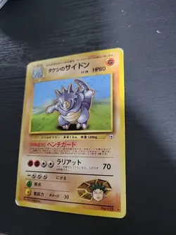 Brock's Rhydon No.112 Holo Rare Pokemon Card Game Japanese TCG 1998 Gym 1 Heroes - Image 3