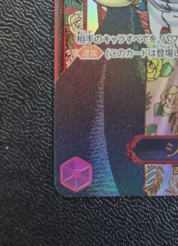 SHANKS SP GOLD Alt Art OP09-004 SR ONE PIECE Japanese OP13 2025 NM - Image 5