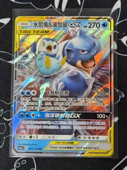 Pokemon S-Chinese Card Sun&Moon CSM2aC-003 RR Blastoise & Piplup-GX Holo Mint - Image 1