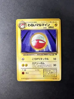 DARK ELECTRODE No. 101 - NM TEAM ROCKET UNCOMMON JAPANESE POKEMON CARD OLD BACK - Image 1