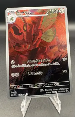 Scizor 116/108 (AR) Pokemon Card Sv3: Ruler of the Black Flame Holo (Japanese) - Image 1